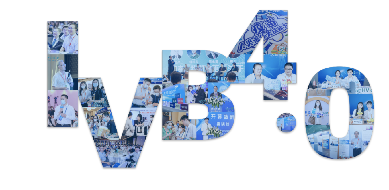 全新升级，倾心打造--2023国际疫苗&生物技术4.0论坛（IVB4.0） 她来啦！
