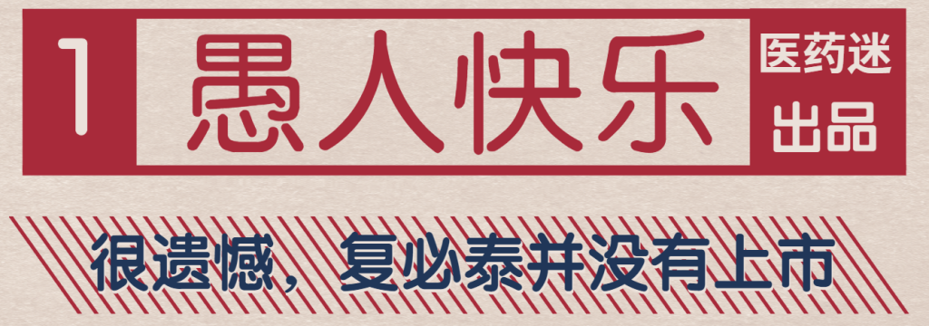 终于等到你！复必泰二价疫苗在中国全面获批上市！