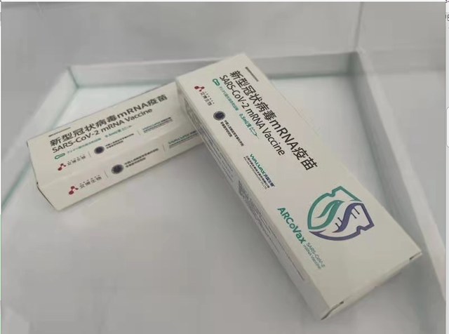中国研发的mRNA疫苗在印尼获紧急使用授权，即将上市！(沃森-艾博生物研发)