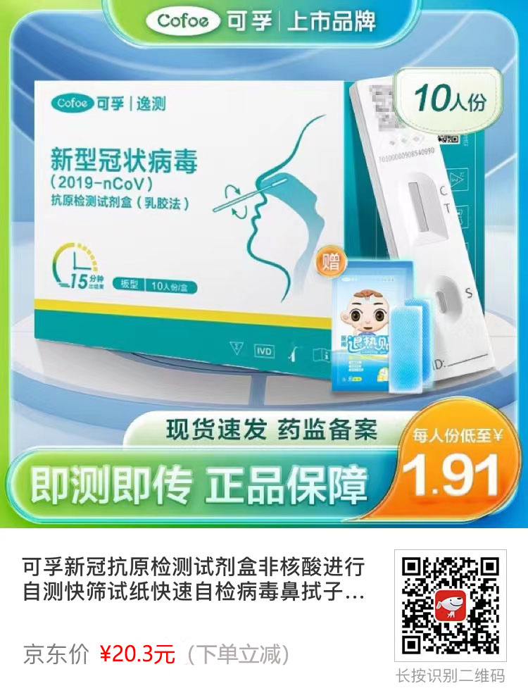 钟南山：预计新冠第二波高峰在6月底，每周约6500万，针对XBB的疫苗已初步批准