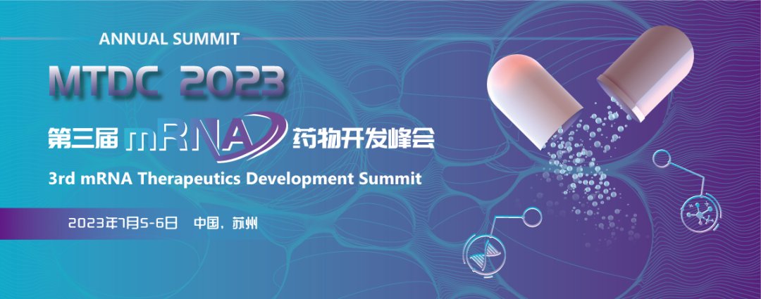 相聚苏州，第三届mRNA药物开发峰会（MTDC2023）邀您参会！