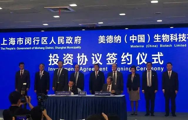Moderna确定已与上海签署投资协议，预计流感疫苗和RSV疫苗率先落地