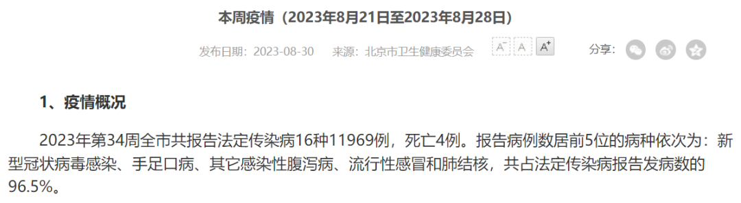 疾控数据预示第三波疫情接近峰值，高危人群请注意防范！
