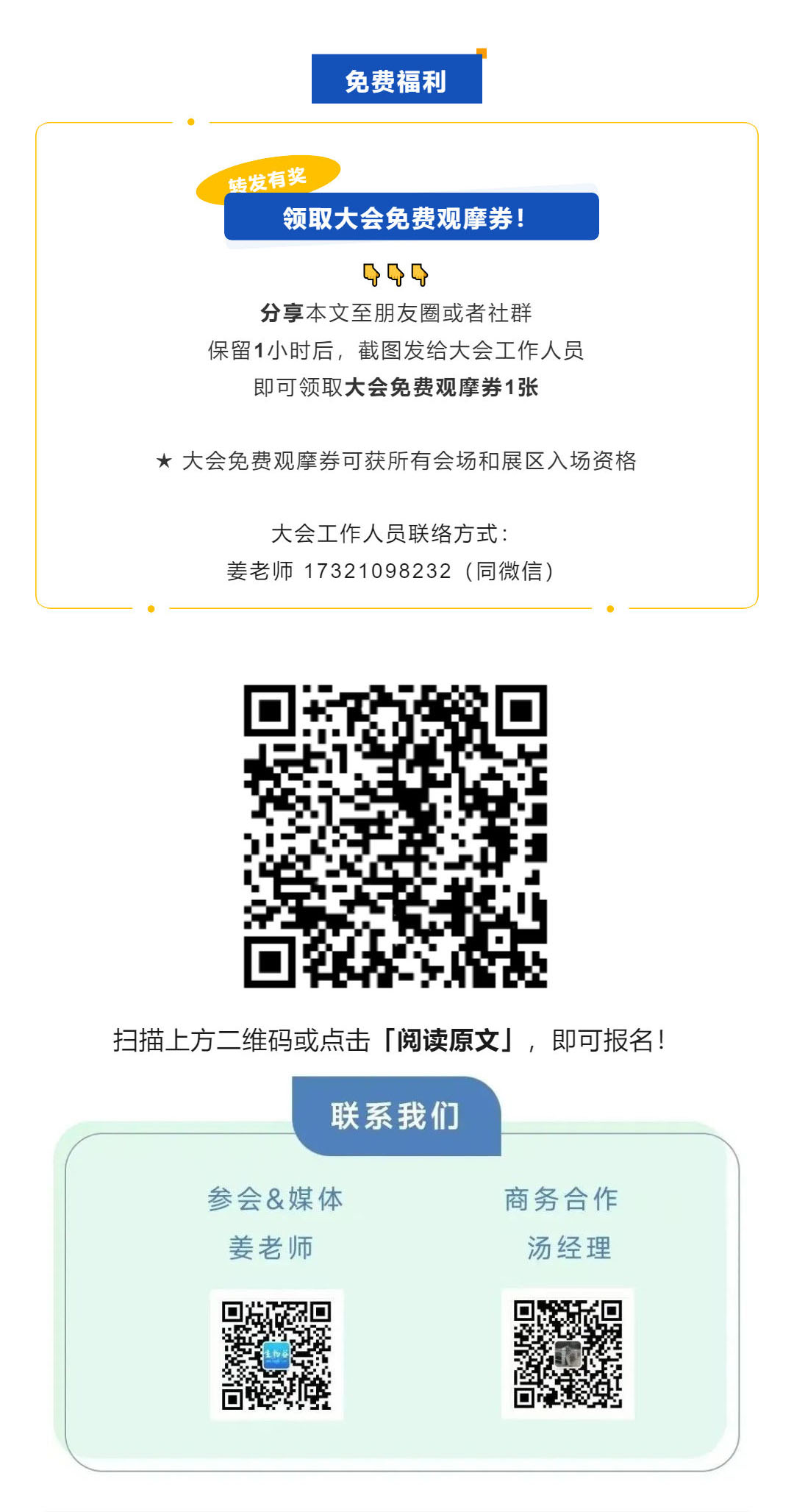 2023（第14届）细胞与基因治疗国际研讨会9月上海开幕！80+演讲嘉宾，10+场主题论坛，1500+参会观众！