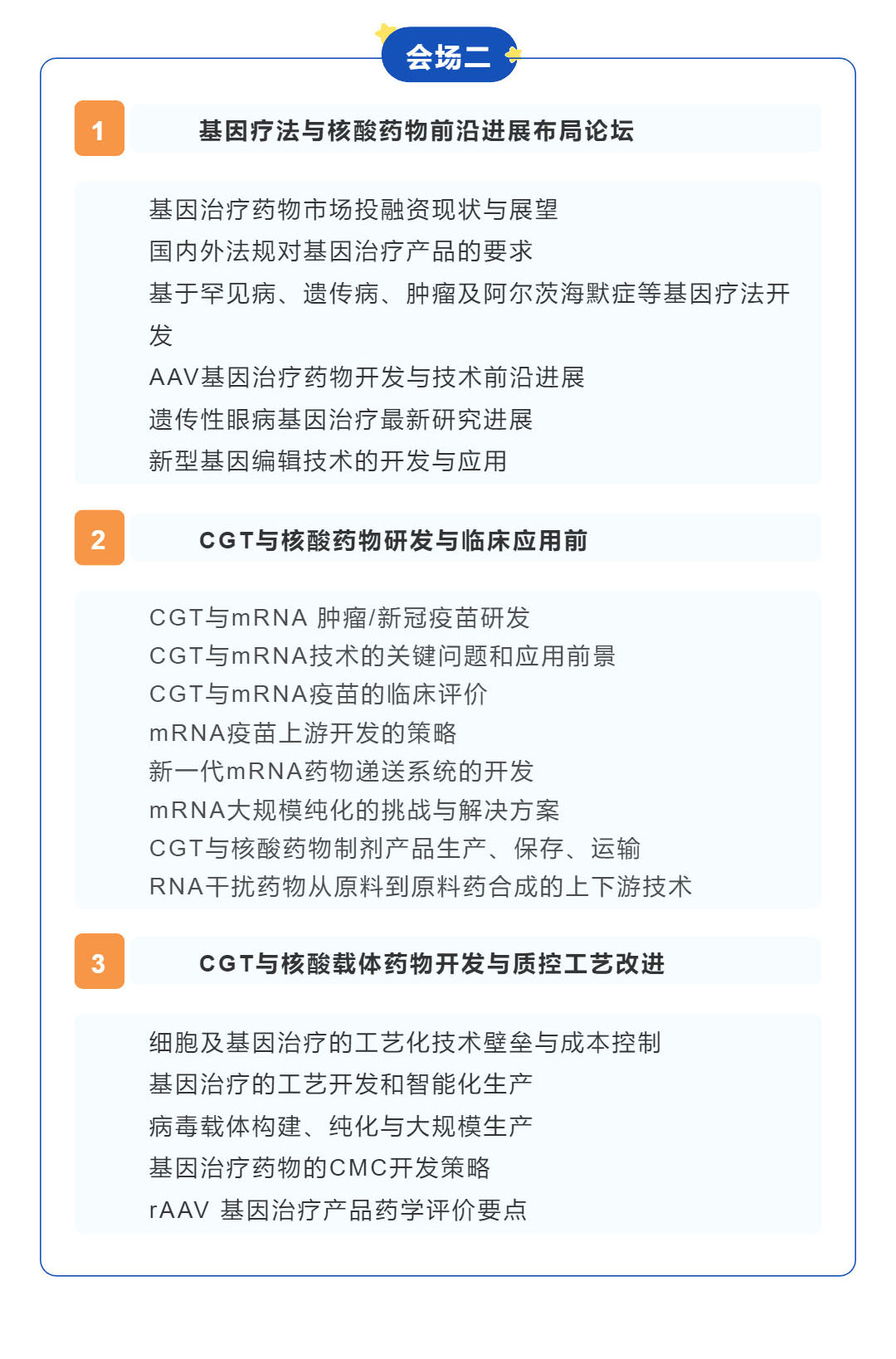 2023（第14届）细胞与基因治疗国际研讨会9月上海开幕！80+演讲嘉宾，10+场主题论坛，1500+参会观众！