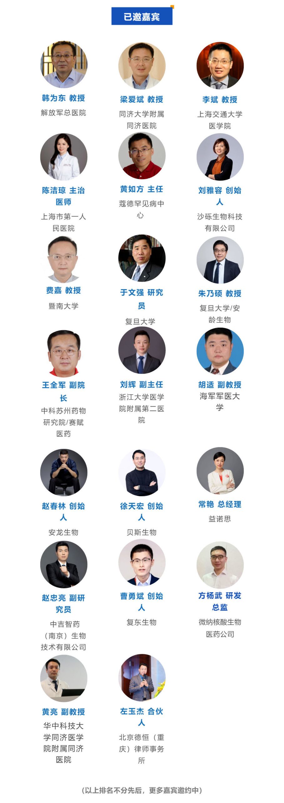 2023（第14届）细胞与基因治疗国际研讨会9月上海开幕！80+演讲嘉宾，10+场主题论坛，1500+参会观众！