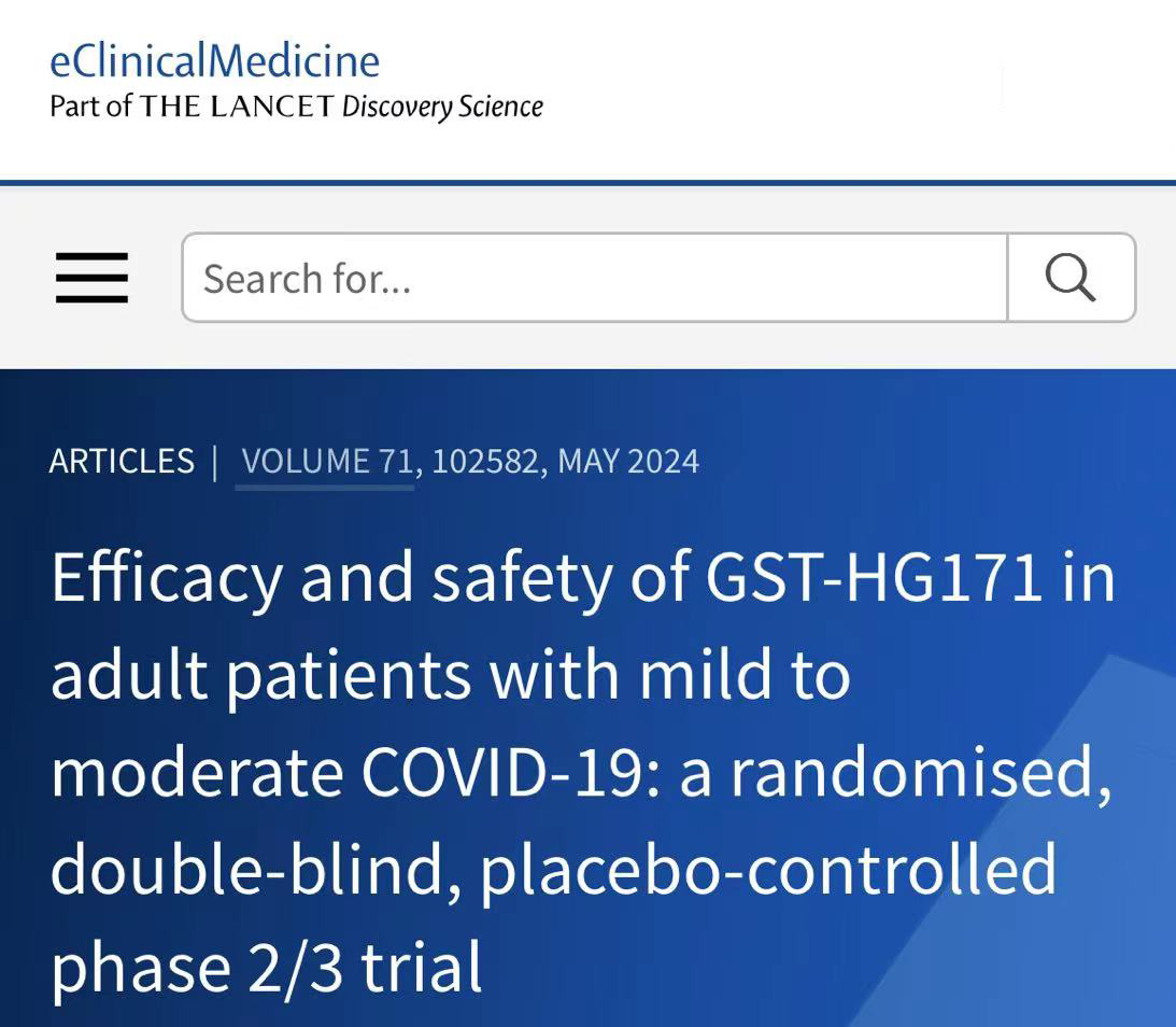 国产新冠口服药泰中定@三期临床结果荣登权威医学期刊《柳叶刀-eClinicalMedicine》，可有效缩短病程